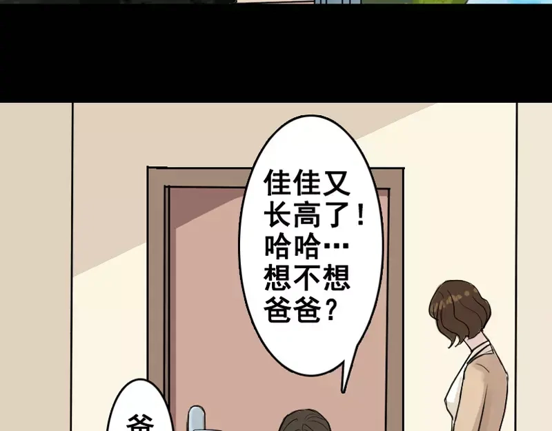 《易人奇录》第4话 原来是做梦 第33页