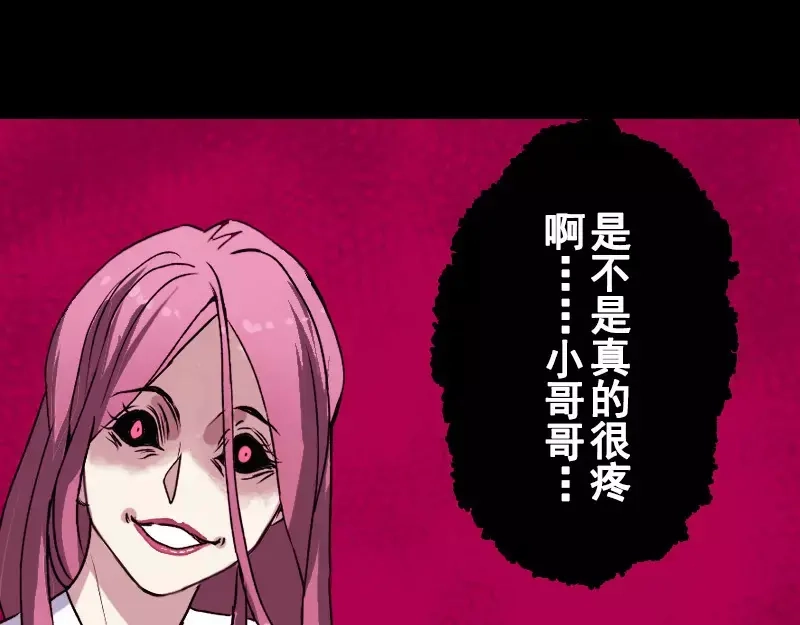 《易人奇录》第4话 原来是做梦 第13页