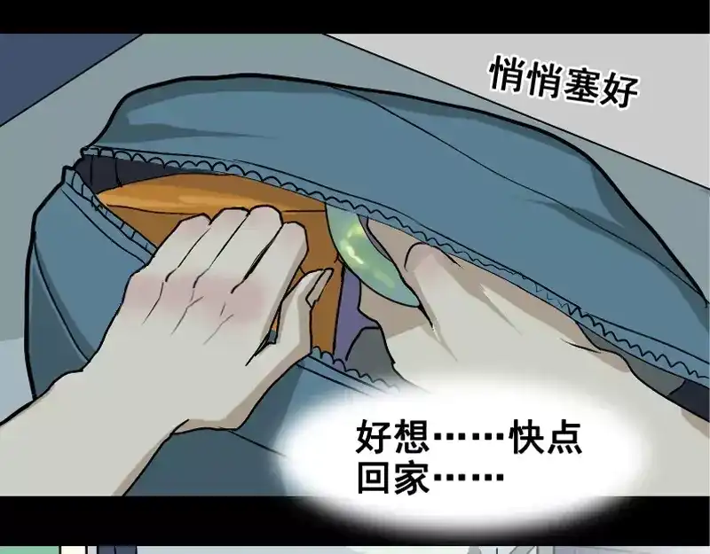 《易人奇录》第4话 原来是做梦 第25页