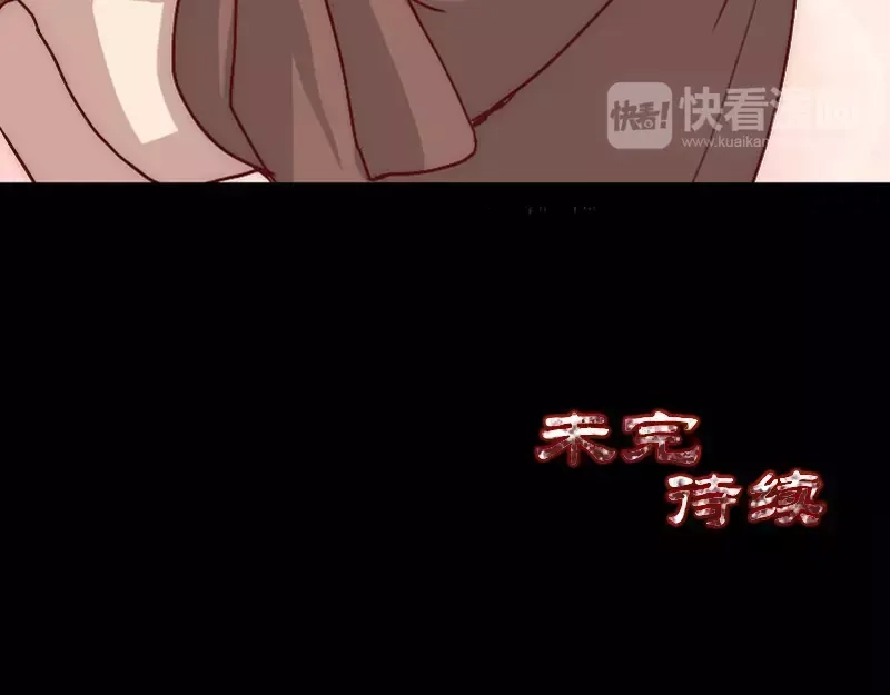 《易人奇录》第4话 原来是做梦 第54页