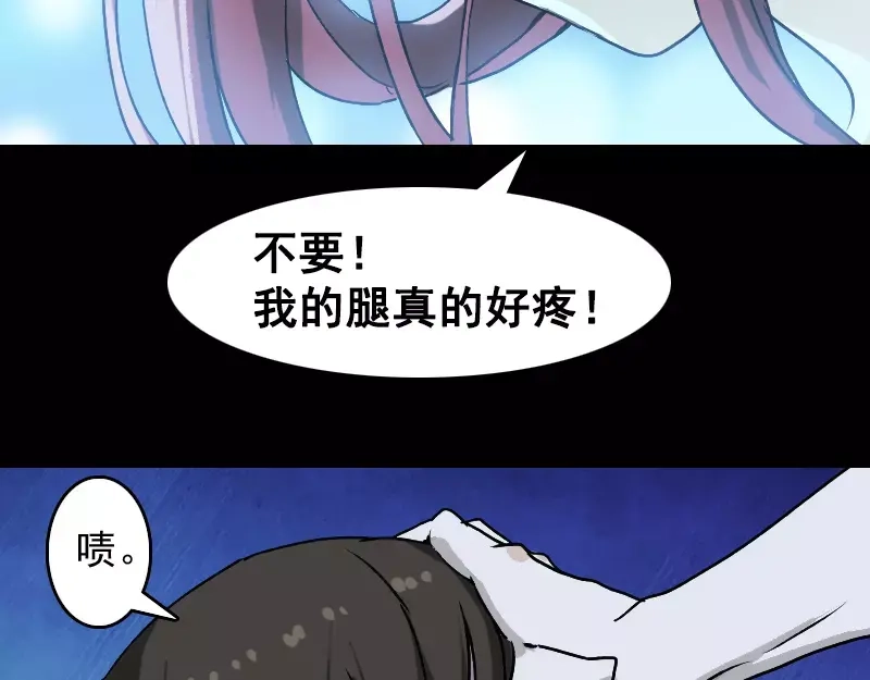 《易人奇录》第4话 原来是做梦 第8页