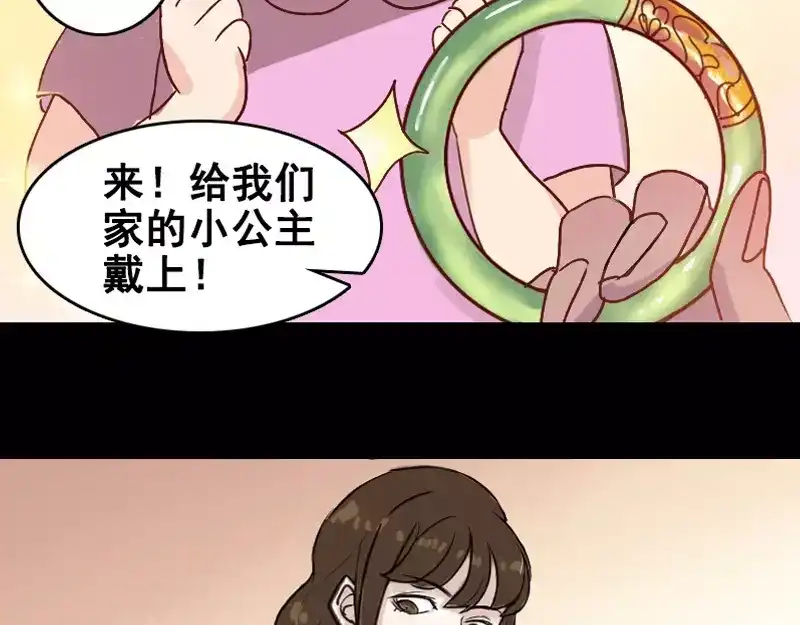 《易人奇录》第4话 原来是做梦 第40页
