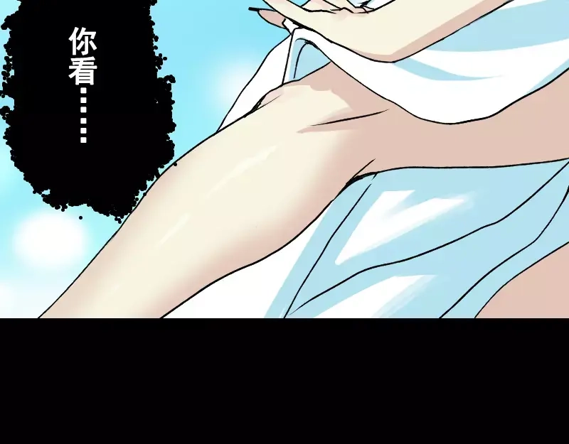 《易人奇录》第4话 原来是做梦 第12页