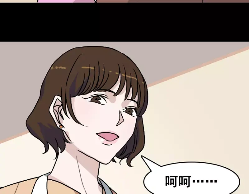 《易人奇录》第4话 原来是做梦 第36页