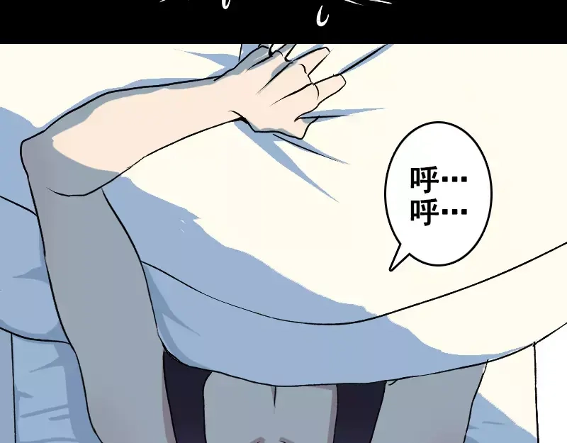 《易人奇录》第4话 原来是做梦 第18页