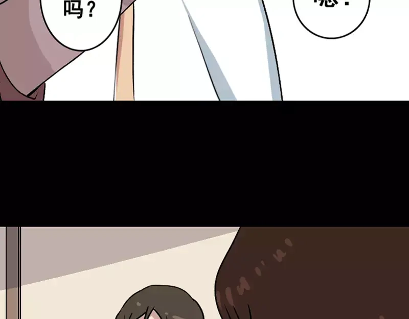 《易人奇录》第4话 原来是做梦 第42页