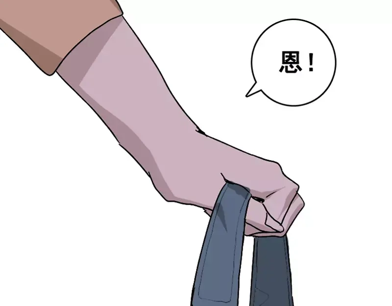 《易人奇录》第4话 原来是做梦 第47页