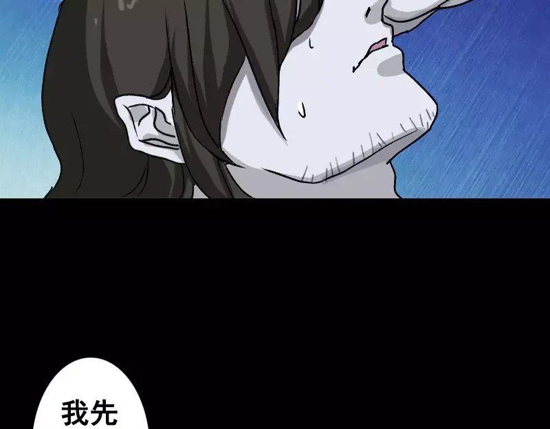 《易人奇录》第4话 原来是做梦 第9页
