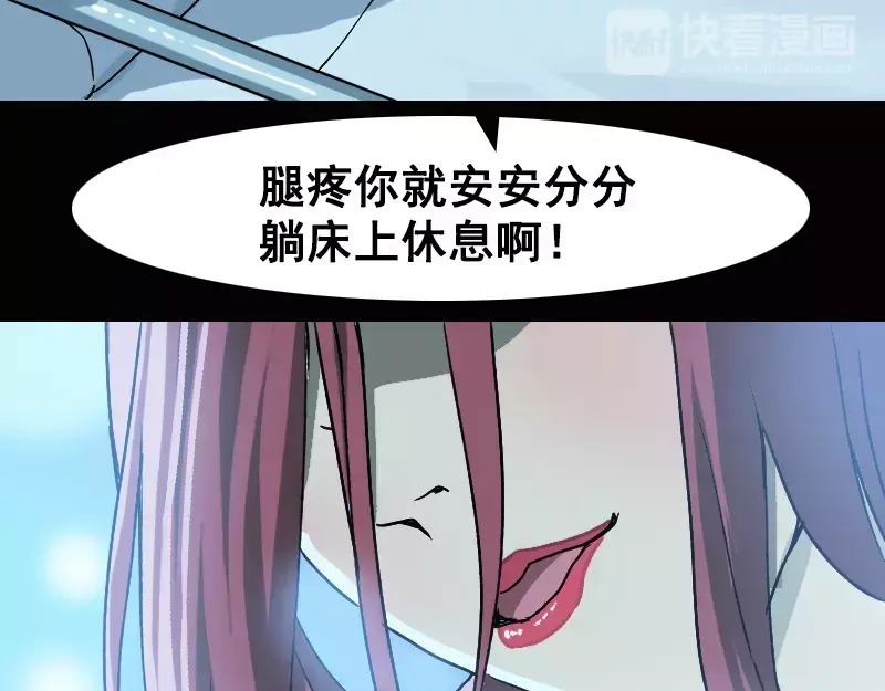 《易人奇录》第4话 原来是做梦 第7页