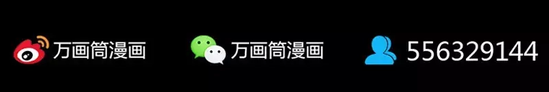《易人奇录》第4话 原来是做梦 第55页