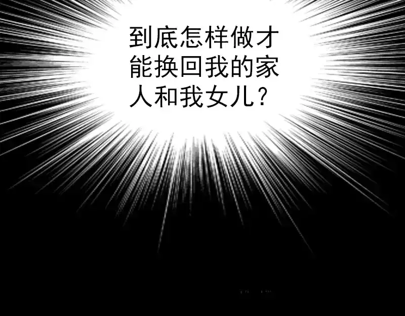 《易人奇录》第49话 妻子黛月 第63页