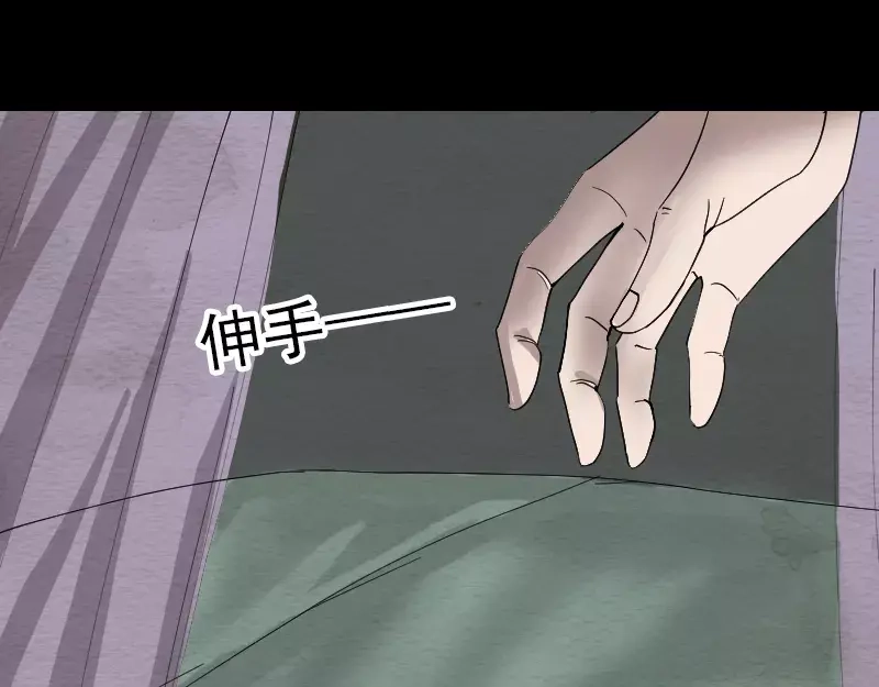 《易人奇录》第49话 妻子黛月 第30页