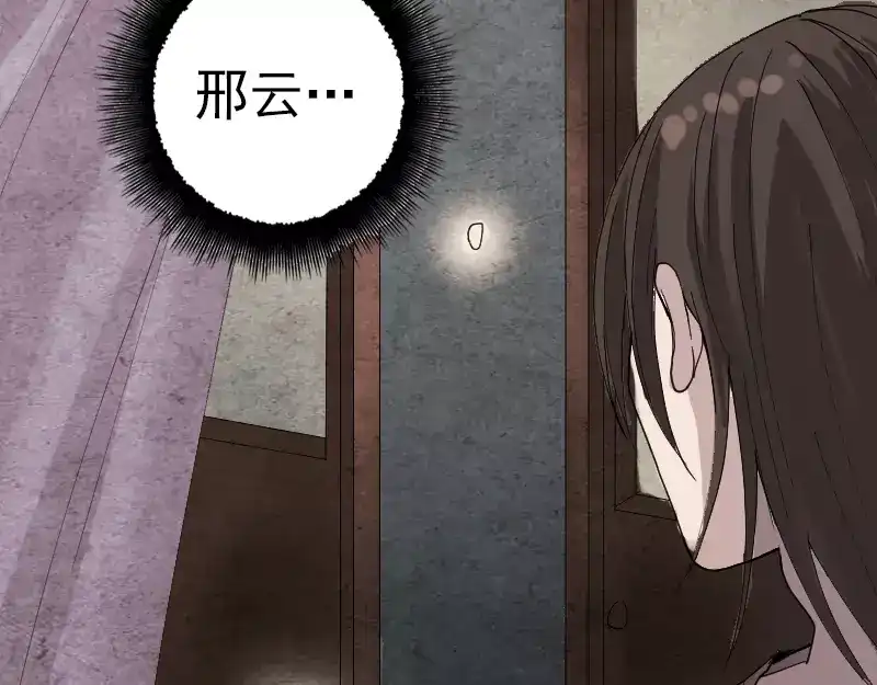 《易人奇录》第49话 妻子黛月 第46页