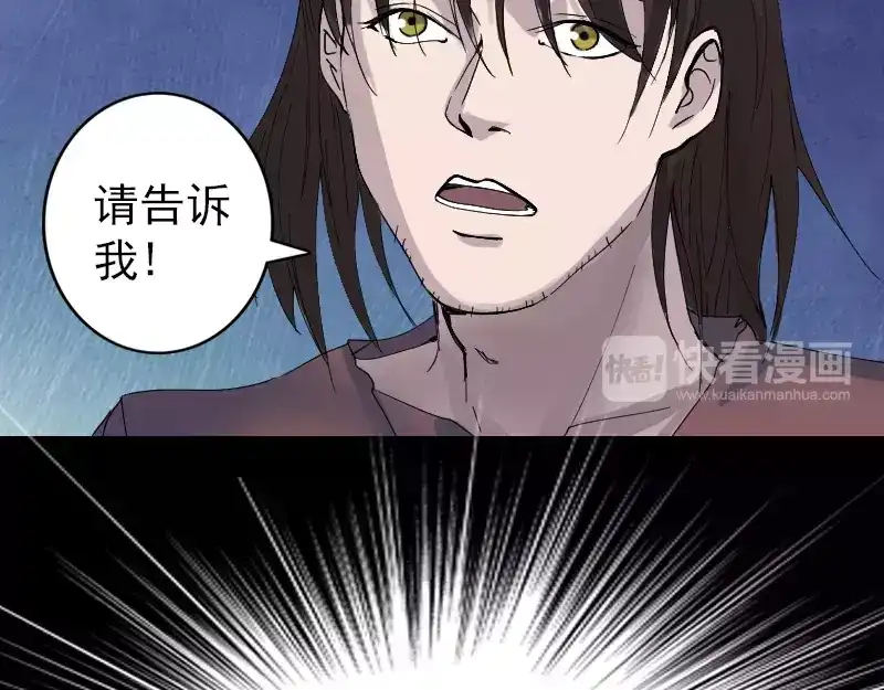 《易人奇录》第49话 妻子黛月 第62页