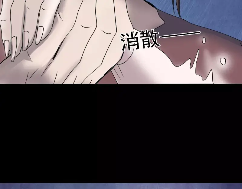 《易人奇录》第49话 妻子黛月 第40页