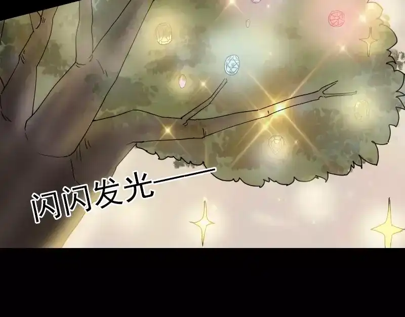 《易人奇录》第49话 妻子黛月 第6页