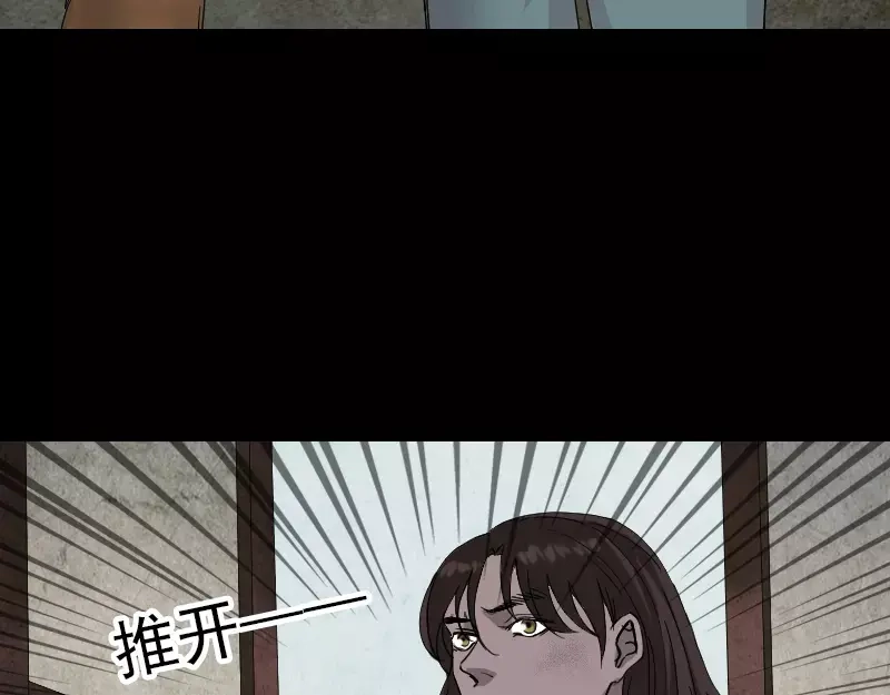 《易人奇录》第49话 妻子黛月 第18页