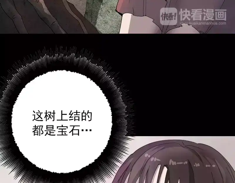 《易人奇录》第49话 妻子黛月 第4页