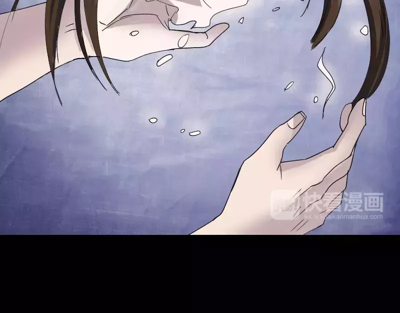 《易人奇录》第49话 妻子黛月 第42页
