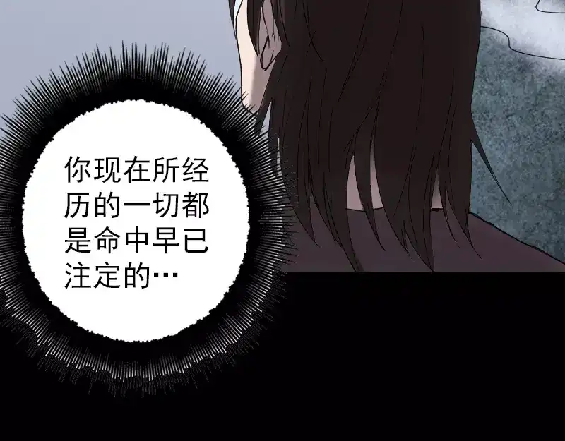 《易人奇录》第49话 妻子黛月 第54页