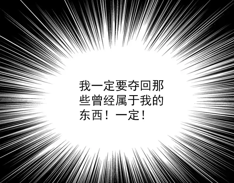 《易人奇录》第50话 云月后人 第78页