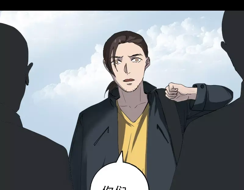 《易人奇录》第50话 云月后人 第60页