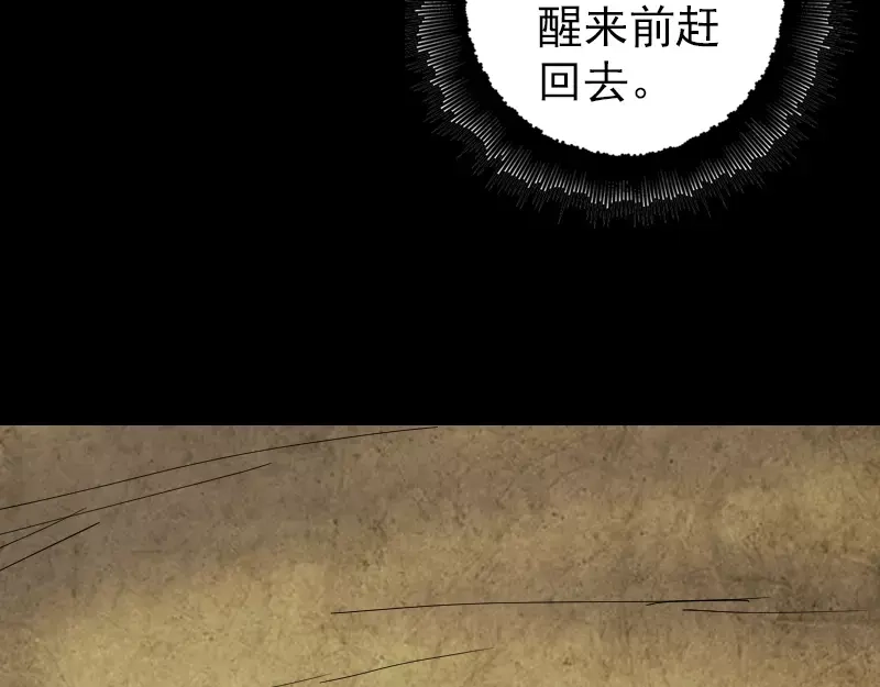 《易人奇录》第50话 云月后人 第18页