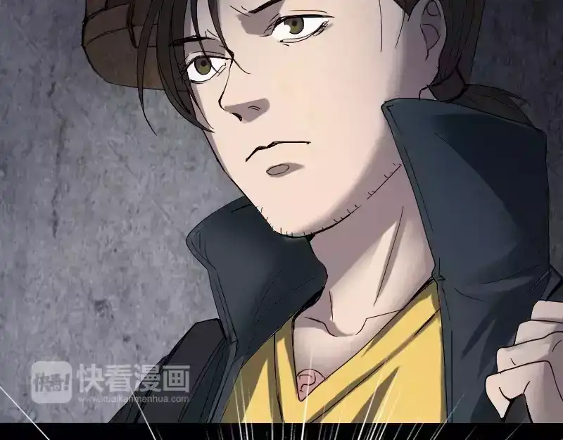 《易人奇录》第50话 云月后人 第77页
