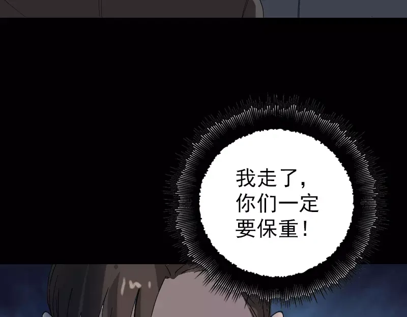 《易人奇录》第50话 云月后人 第72页