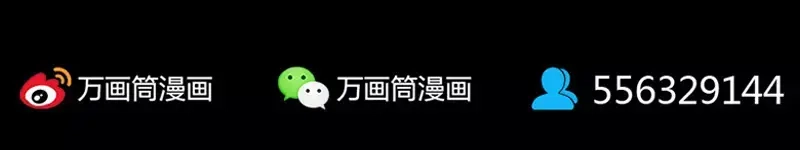 《易人奇录》第50话 云月后人 第80页