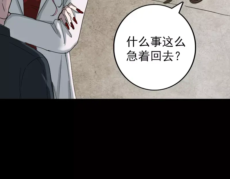 《易人奇录》第50话 云月后人 第38页