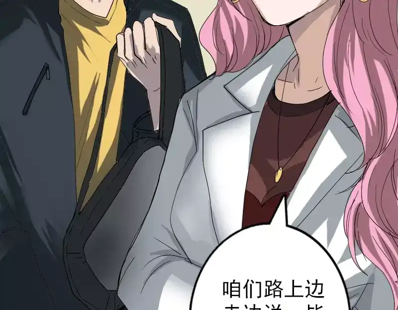 《易人奇录》第50话 云月后人 第47页