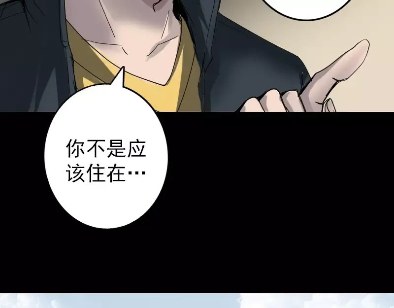 《易人奇录》第50话 云月后人 第43页