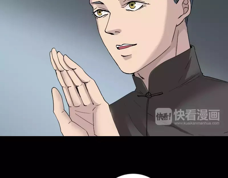 《易人奇录》第50话 云月后人 第49页