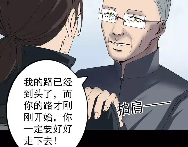 《易人奇录》第50话 云月后人 第62页