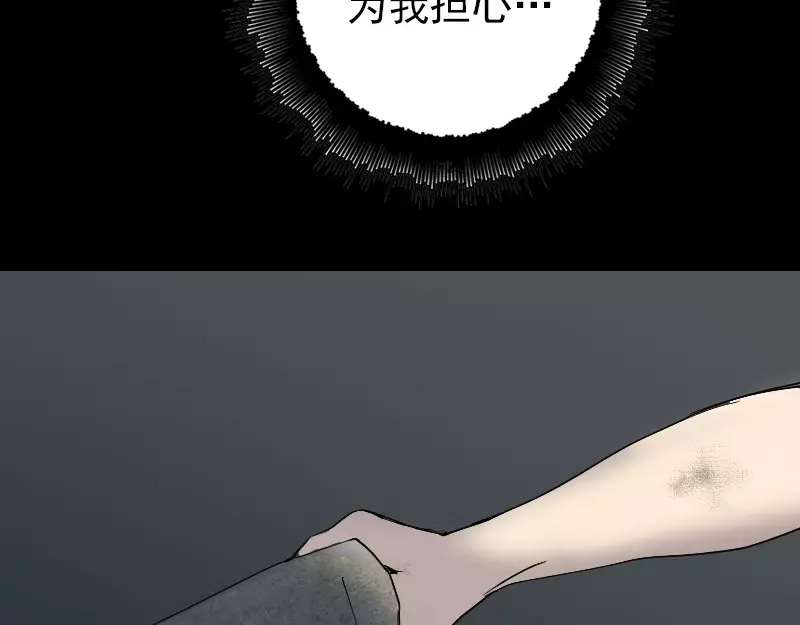 《易人奇录》第50话 云月后人 第21页