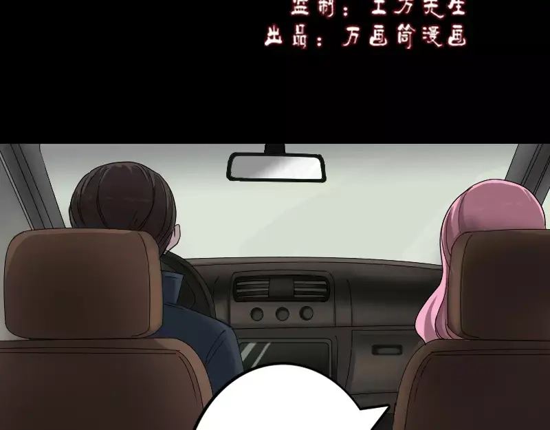 《易人奇录》第51话 控制身体 第2页