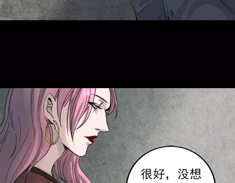 《易人奇录》第51话 控制身体 第27页