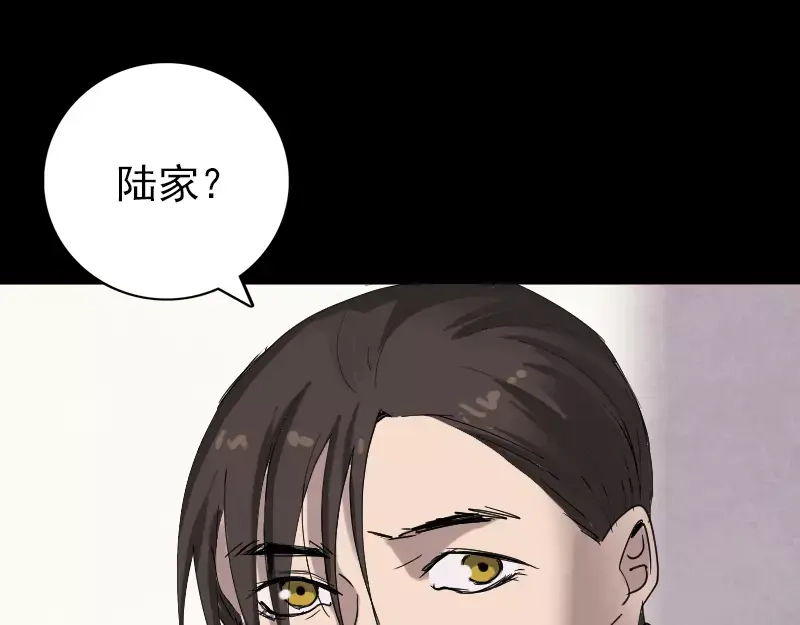 《易人奇录》第51话 控制身体 第11页