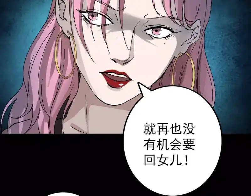 《易人奇录》第51话 控制身体 第24页