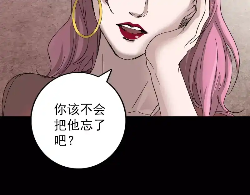 《易人奇录》第51话 控制身体 第14页