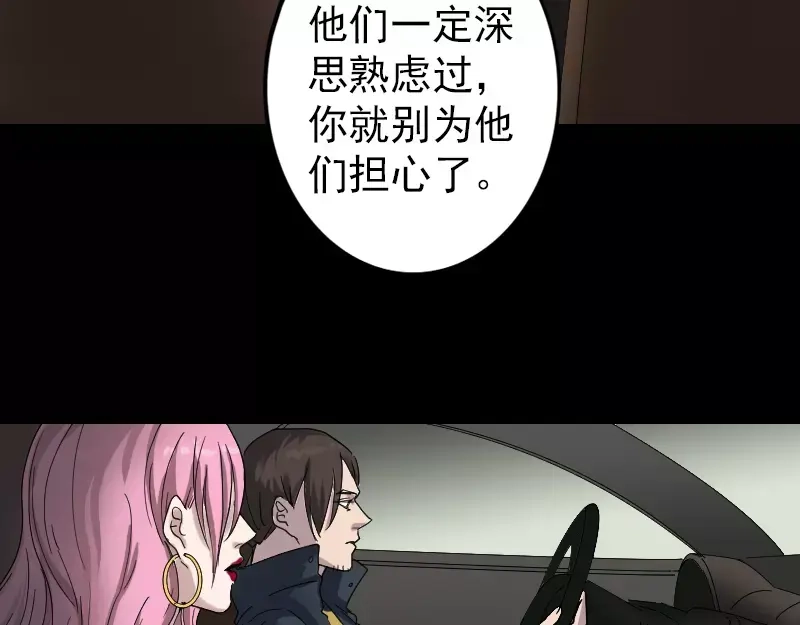 《易人奇录》第51话 控制身体 第3页