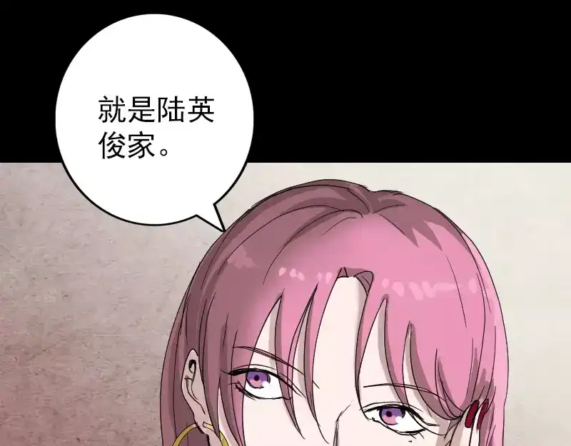 《易人奇录》第51话 控制身体 第13页