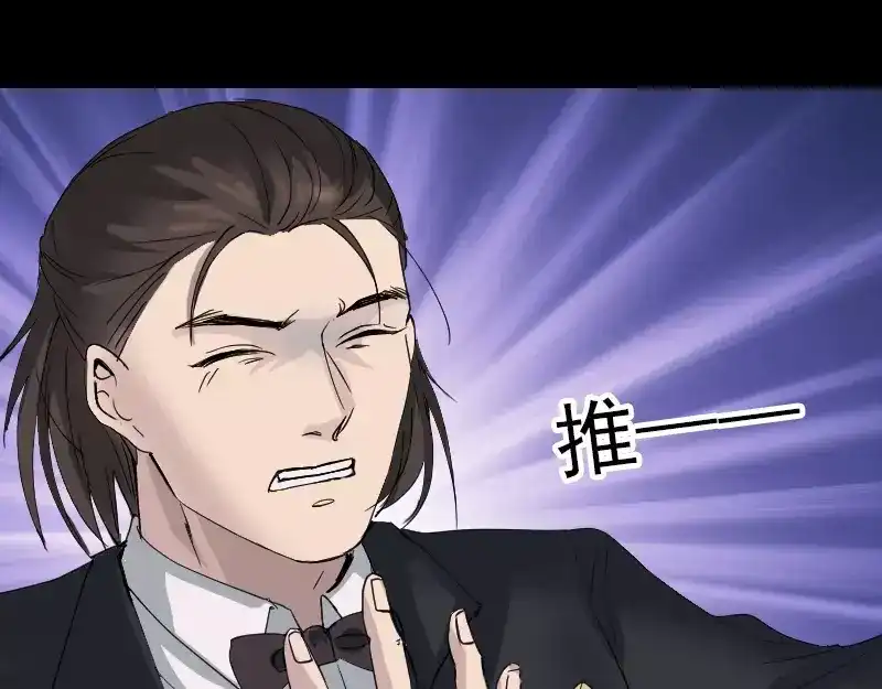 《易人奇录》第51话 控制身体 第44页