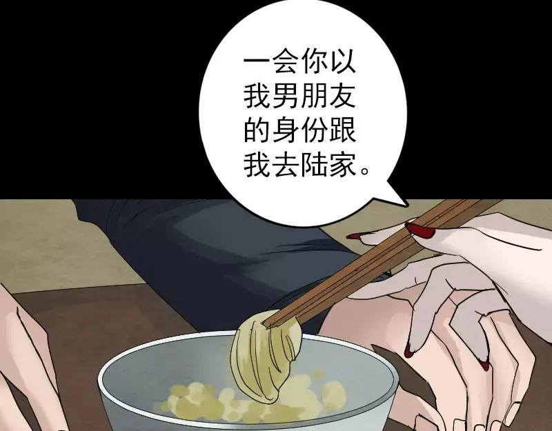 《易人奇录》第51话 控制身体 第8页