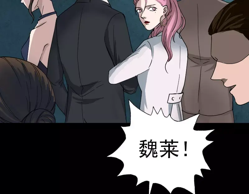 《易人奇录》第51话 控制身体 第41页