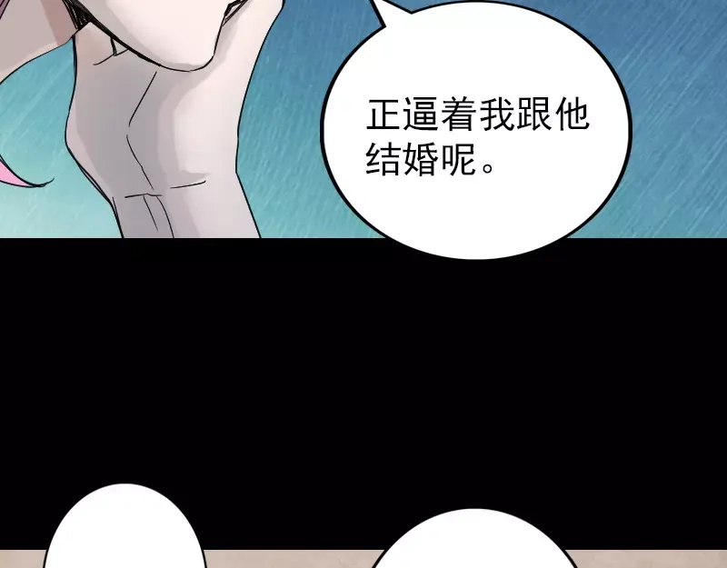 《易人奇录》第51话 控制身体 第19页