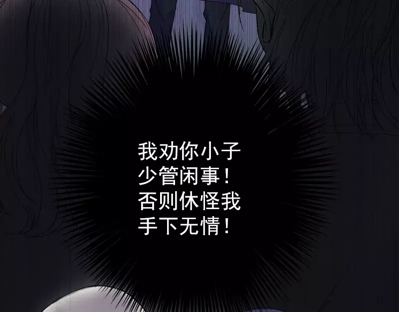 《易人奇录》第51话 控制身体 第57页