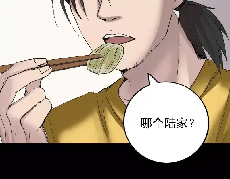 《易人奇录》第51话 控制身体 第12页