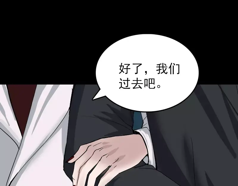 《易人奇录》第51话 控制身体 第38页